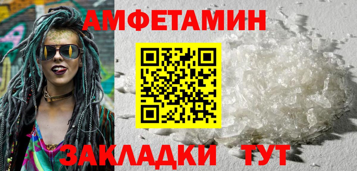 АМФЕТАМИН Premium  АМФЕТАМИН  Людиново  Вход с VPN 
