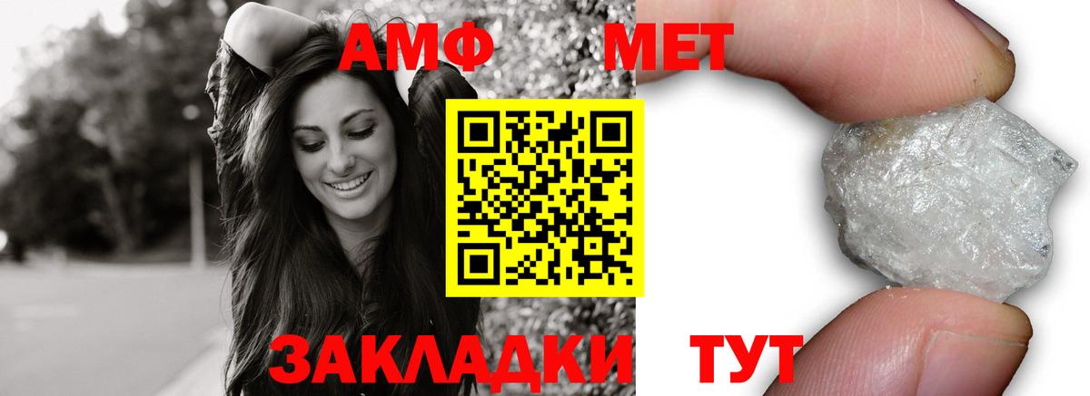 АМФ VHQ Людиново