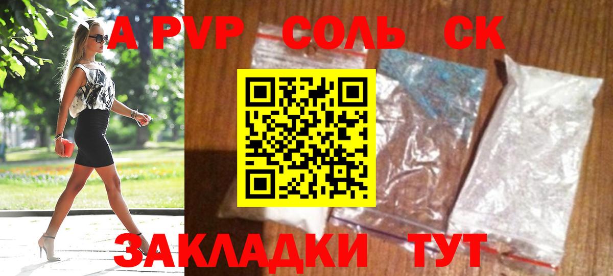 Альфа ПВП СК КРИС Людиново