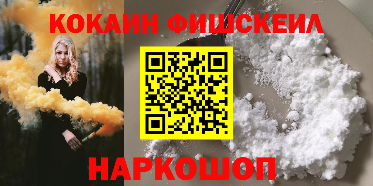 COCAIN Колумбийский  Вход с VPN  Людиново  КОКАИН Боливия 