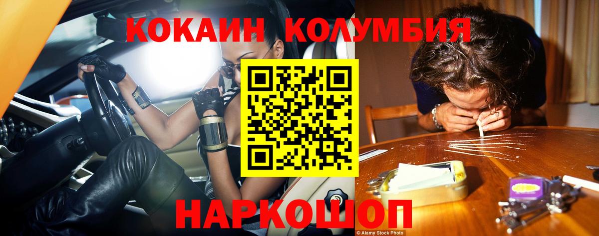 Кокаин 97% Людиново