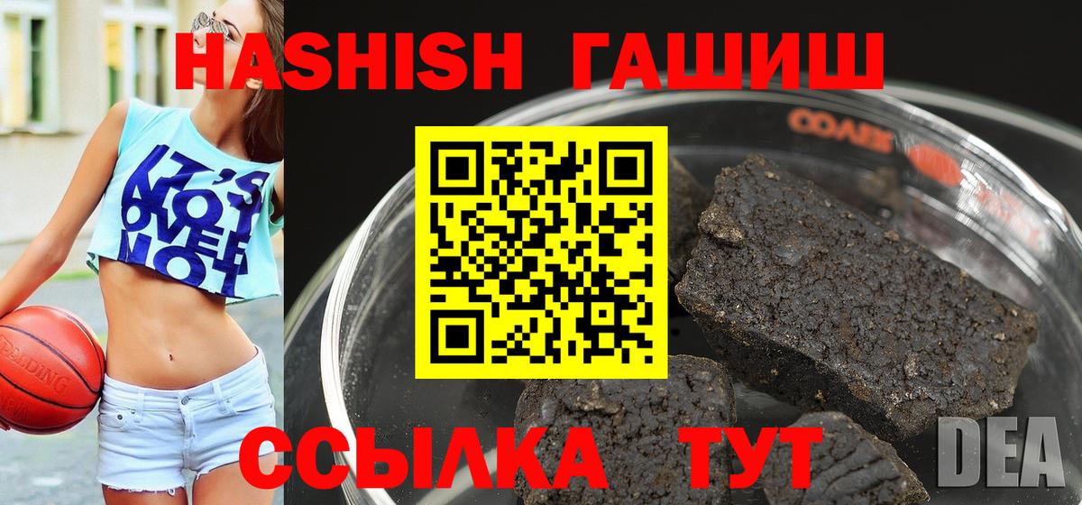 ГАШИШ  Гашиш убойный  как найти   Людиново  Вход с VPN 