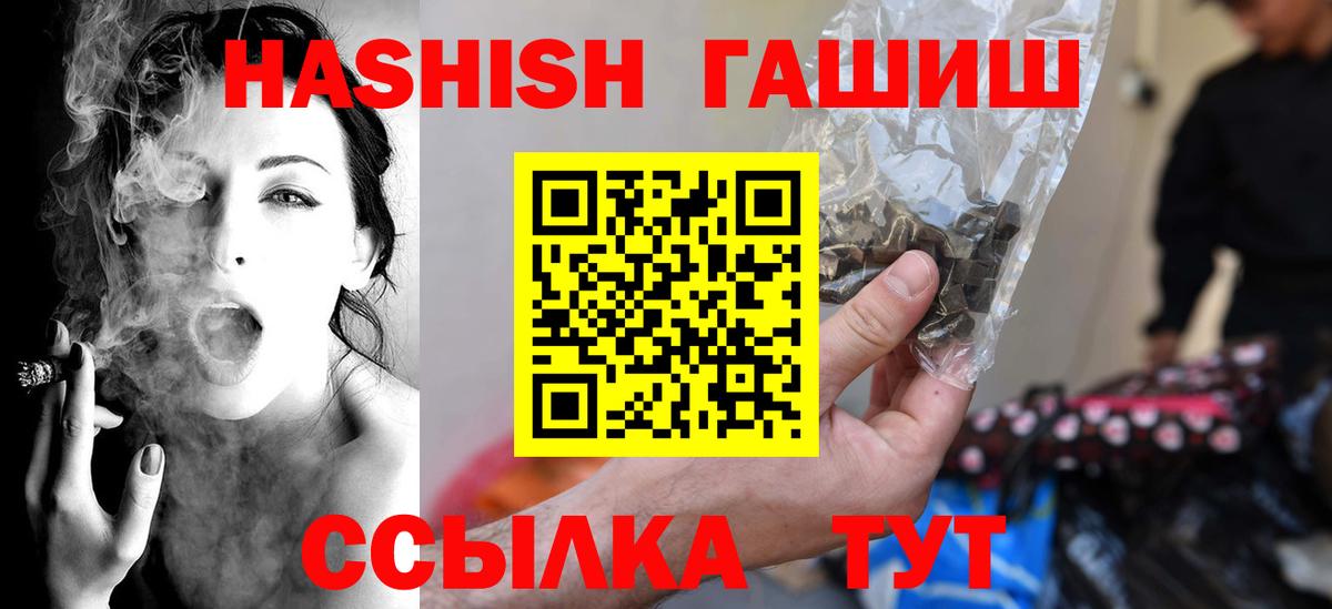 ГАШ hashish Людиново