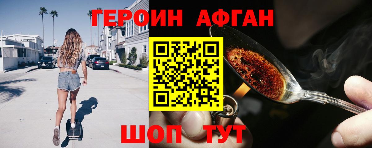 ГЕРОИН гречка  Вход с VPN  Людиново 