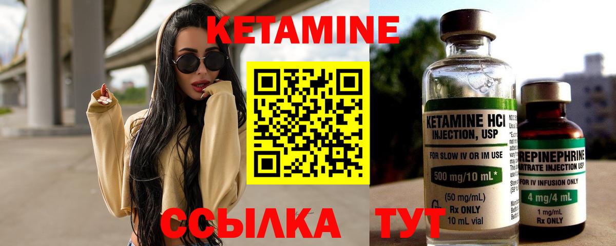 Кетамин VHQ  Вход с VPN  Людиново  КЕТАМИН VHQ 