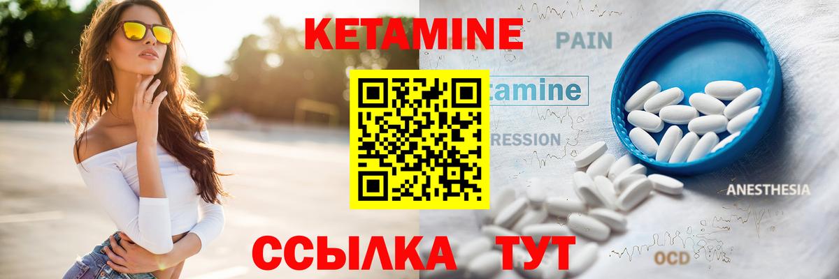 Кетамин ketamine Людиново