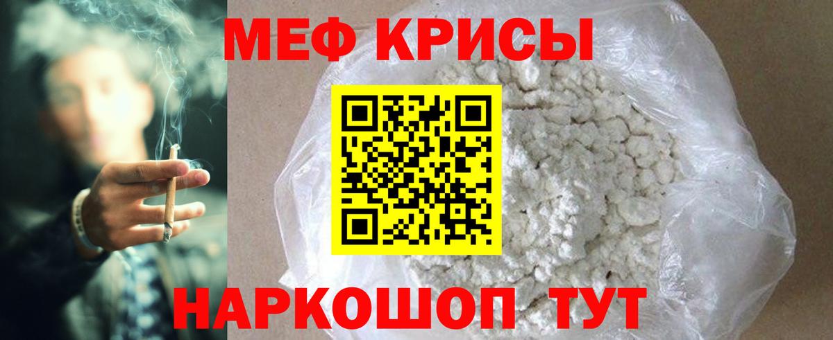 Мефедрон  Мефедрон  Вход с VPN  Людиново  МЕФ мука 