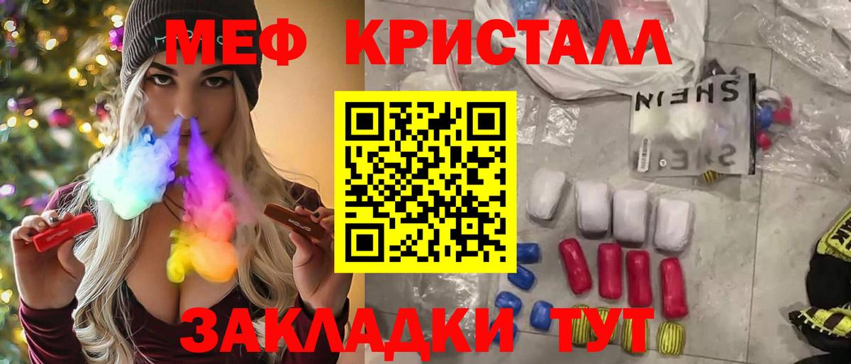 Мефедрон Людиново