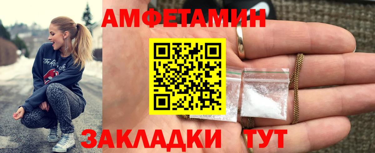 Метамфетамин витя  Вход с VPN  Людиново 
