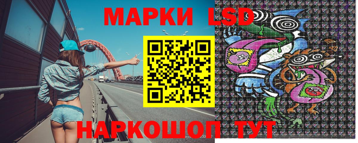 Наркотические марки 1,8мг  Наркотические марки 1,8мг  Марки NBOMe  Вход с VPN  Людиново 