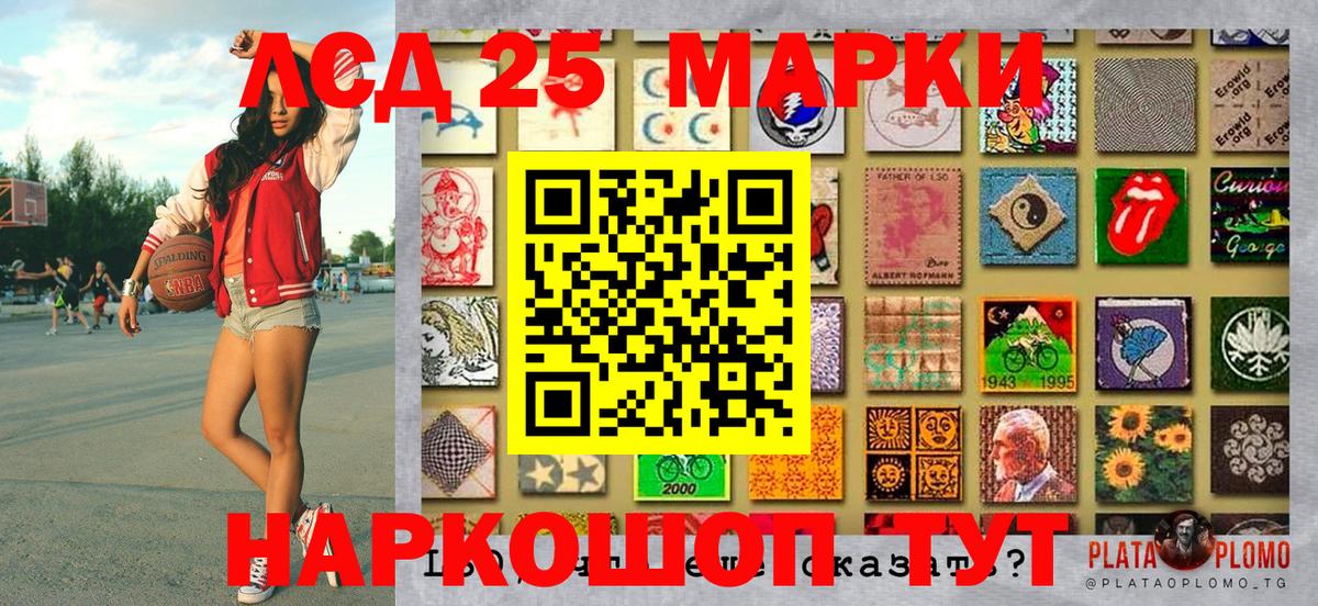 Наркотические марки 1,5мг Людиново